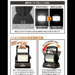 ライト　23日までの画像