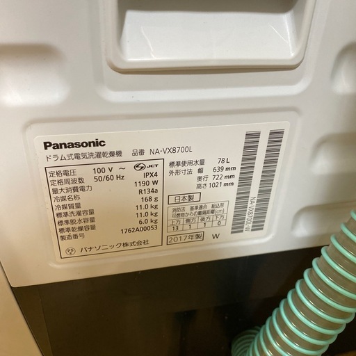 ?人気?2017年製 Panasonic 11.0/6.0kgドラム式洗濯機 NA-VX8700L 左開き エコナビ No.7097 