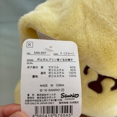 ポムポムプリン  着ぐるみ帽子　かぶりものの画像