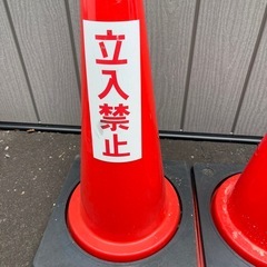 カラーコーン 2つ　三角コーン 駐車禁止の画像