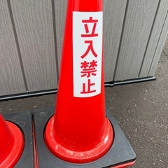 カラーコーン 2つ　三角コーン 駐車禁止の画像