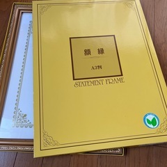 賞状額縁　ゴールドA3の画像