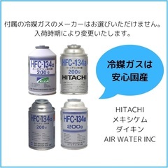 HFC-134a クーラーガス 200g 2本セット 接続ホース付きの画像