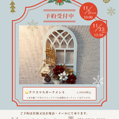 つまみ細工で作るクリスマスオーナメント！
