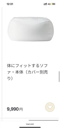 体にフィットするソファ