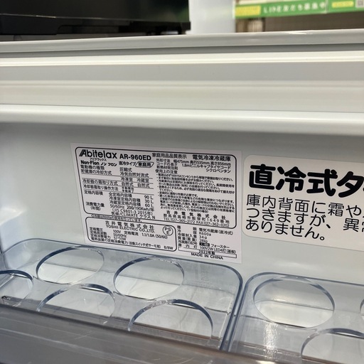 安心の6ヶ月保証付　Abitelax 2ドア冷蔵庫　取りに来れる方限定！