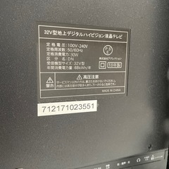 32型テレビの画像