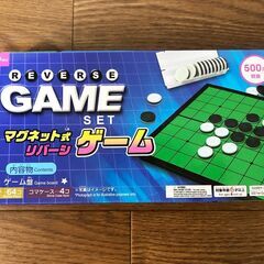 オセロ マグネット式リバーシゲーム DAISO ボードゲームの画像