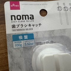 歯ブラシキャッチの画像