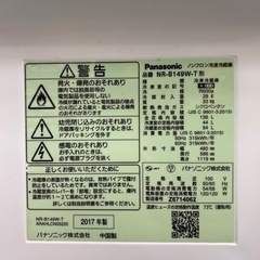 Panasonic 2ドア冷蔵庫 【トレファク東大阪店】の画像