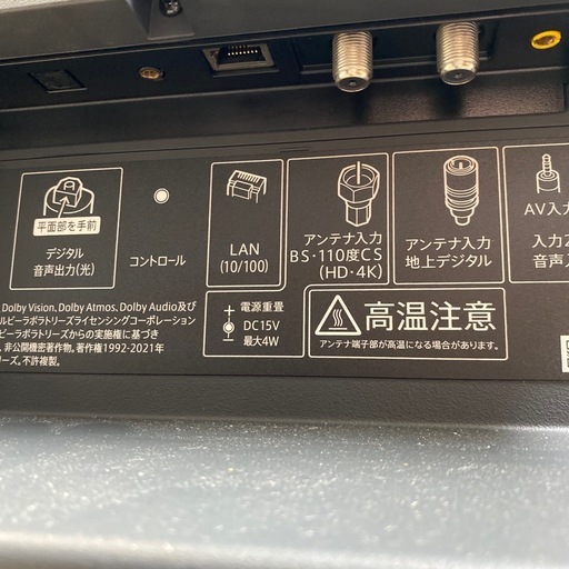 9/28値下げしました！?人気?2023年製 SHARP AQUOS 60型液晶テレビ 4T-C60EN1 No.7182