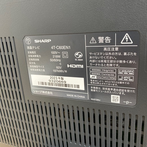 9/28値下げしました！?人気?2023年製 SHARP AQUOS 60型液晶テレビ 4T-C60EN1 No.7182