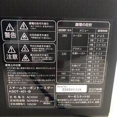 IRIS OHYAMA アイリスオーヤマ スチームカーボン トースター KSOT-401-B 2023年製 4枚焼き ブラック 【糸島市内 送料無料】88261-2-005の画像