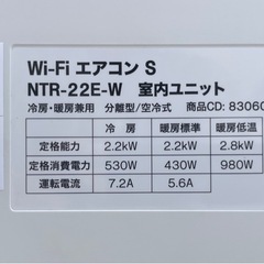 お取引き終了！　　　　　　　　　　　　 ニトリエアコン 2022年製 2.2kw 6畳用〜の画像