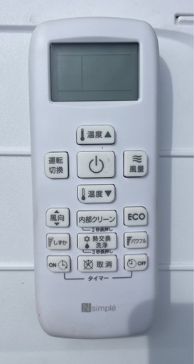 お取引き終了！　　　　　　　　　　　　 ニトリエアコン 2022年製 2.2kw 6畳用〜