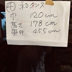 和箪笥の画像