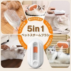 【新品】ペットブラシ 5in1 スチーム 猫用ブラシの画像