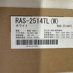 東芝　エアコン　ＴＬシリーズ　８畳用　ＲＡＳ－２５１４ＴＬ ホワイトの画像