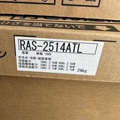 東芝　エアコン　ＴＬシリーズ　８畳用　ＲＡＳ－２５１４ＴＬ ホワイトの画像