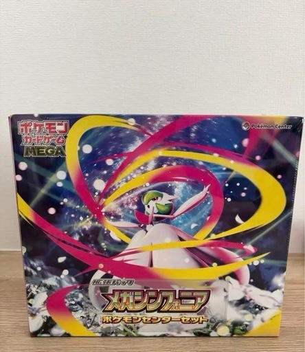 メガシンフォニア ポケモンセンターセット