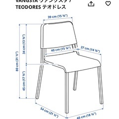 IKEAダイニングセット(ヴァングスタ/テオドレス)の画像