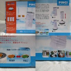 G∀昇16 除湿器 PINGI ピンギー ドライアゲイン マスターキット 未開封品 PR3-700M 再生ドライヤー キャニスター ×3 検：除湿 未使用品の画像