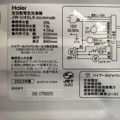 ★リユースのサカイ横浜南店★YM1264 Haier 洗濯機 JW-U45LK 4.5kg 23年製 動作確認／クリーニング済みの画像