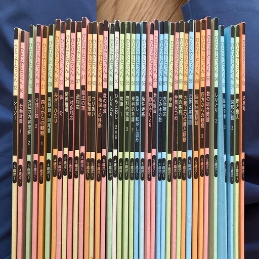 こぐま会　ひとりでとっくん40冊