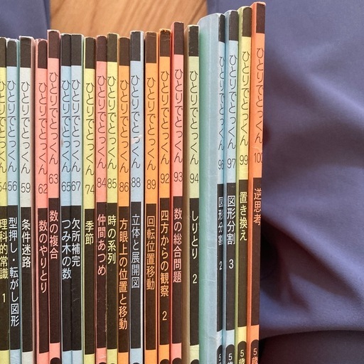 こぐま会　ひとりでとっくん40冊