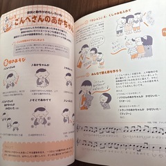 保育　手あそび　歌あそびの画像