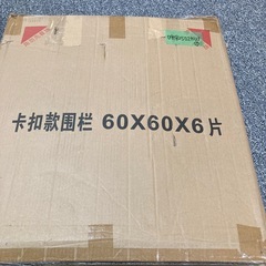 未使用品　ペットサークル 室内 犬 ゲージ 小型犬 ペットゲージ 中型犬 ペットサークル 室内 犬 サークル ペットフェンス ペットケージ 犬 ゲージ 小型犬および中型犬用 スチール製 室内外兼用 DIY 接続式 簡単組み立て 工具不要 犬 黒 60cm*60cm*60cmの画像