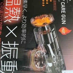 温熱効果で気持ちいいです！TIGORA ボディケアガン　 の画像