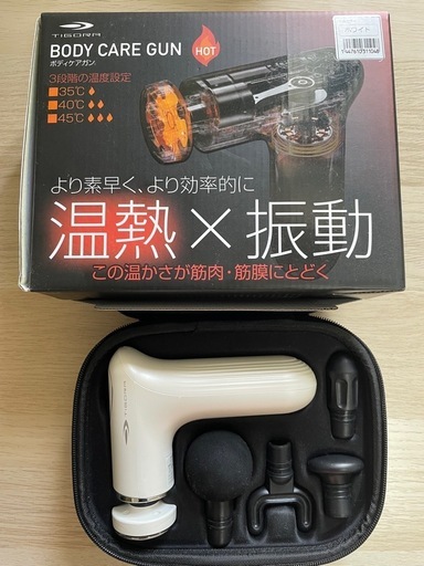 温熱効果で気持ちいいです！TIGORA ボディケアガン