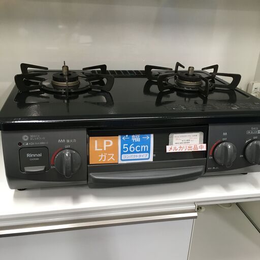 ★リユースのサカイ横浜南店★YM1122 Rinnai LPガステーブル 24年製 動作確認／クリーニング済み