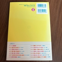 保育士　幼稚園教諭　発達　参考書の画像
