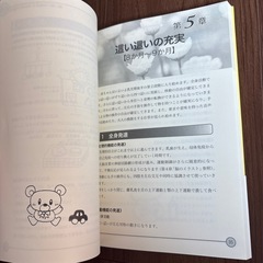 保育士　幼稚園教諭　発達　参考書の画像