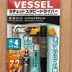 ラチェットスタビードライバーの画像