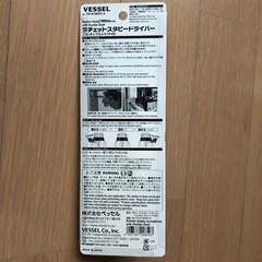 ラチェットスタビードライバーの画像