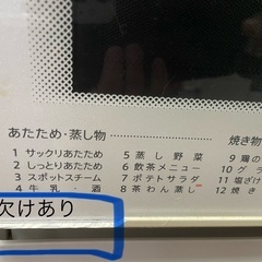 オーブンレンジ　ヘルシオの画像