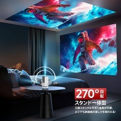 ※今日明日限定※　JOWLURK プロジェクター 家庭用【令和6年10月最新Android TV・電動フォーカス・270°回転】の画像