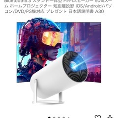 ※今日明日限定※　JOWLURK プロジェクター 家庭用【令和6年10月最新Android TV・電動フォーカス・270°回転】の画像