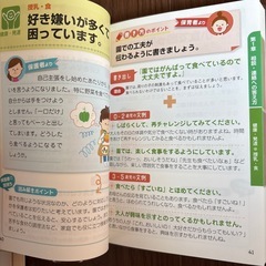 保育士　幼稚園教諭　連絡ノートの書き方の画像