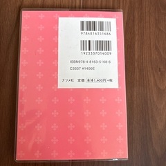 保育士　幼稚園教諭　連絡ノートの書き方の画像