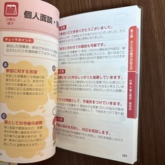 保育士　幼稚園教諭　連絡ノートの書き方の画像