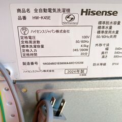 2024年製 ハイセンス 全自動洗濯機 4.5kg HW-K45Eの画像