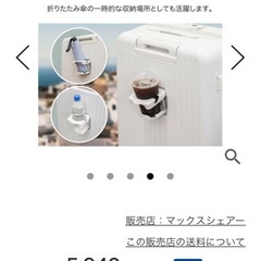 スーツケース　キャリーケース　新品未使用　の画像