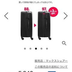 スーツケース　キャリーケース　新品未使用　の画像