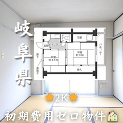 🌟初期費用無料🌟ビレッジハウス垂井1号棟🏠家賃30,000円🌸生...