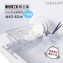 水切りカゴの画像