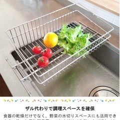 水切りカゴの画像
